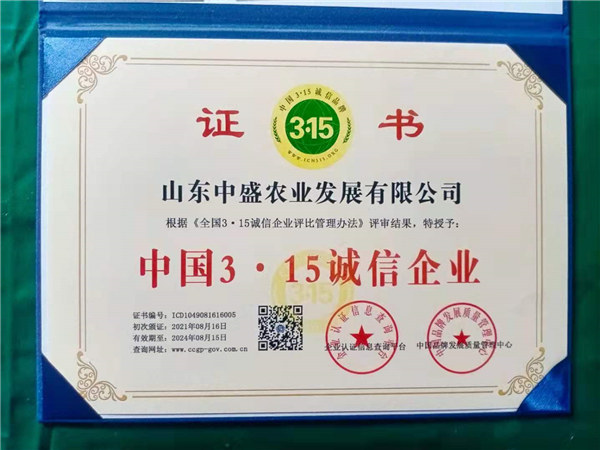 榮譽資質
